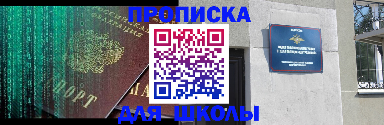 временная регистрация для всех в Тихорецке