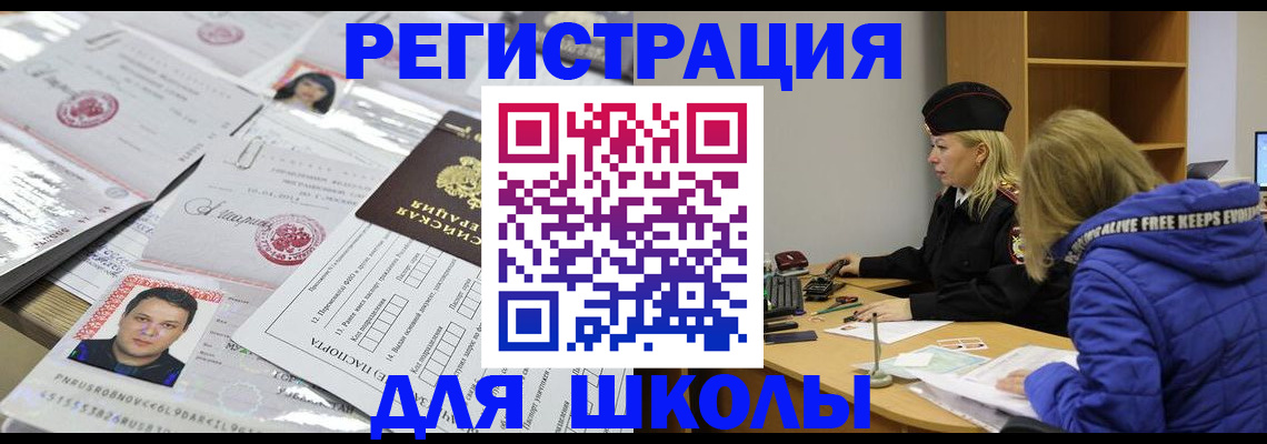 прописка штамп в Тихорецке